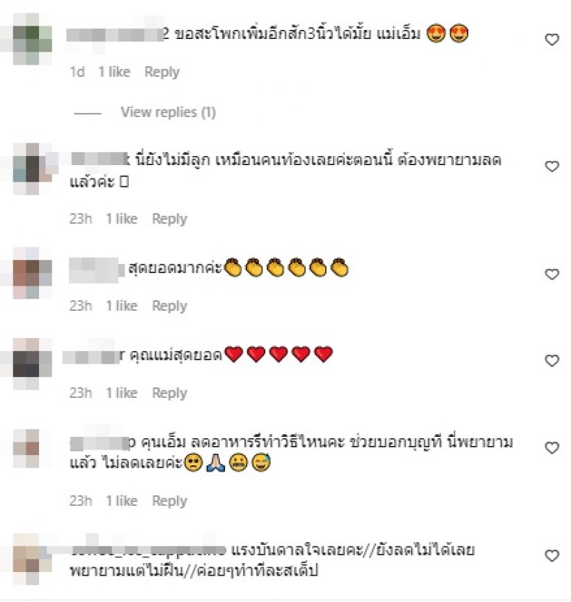 ไม่เชื่อก็ต้องเชื่อ! นี่คือหุ่นและสัดส่วนของ ดาราสาวลูกสอง