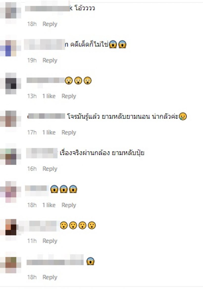 ผู้บริหารกันตนา ช็อกโจรเข้าบ้าน แต่ดูกล้องแล้วถึงกับลั่นสมควร! (คลิป)