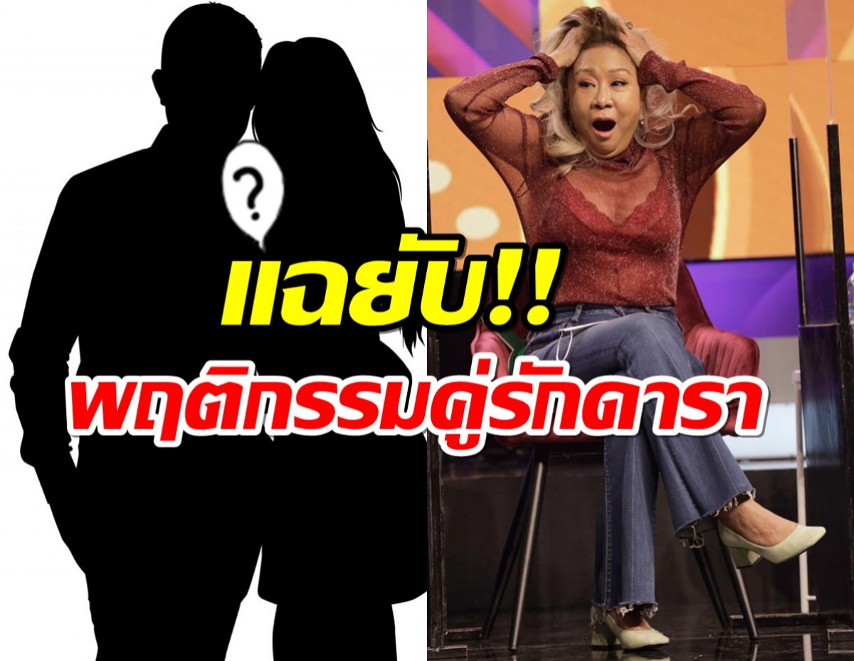 เอาละไง?ครูอ้วนแฉยับ โดนคู่รักดาราแย่งที่จอดรถแถมยังเชิดใส่