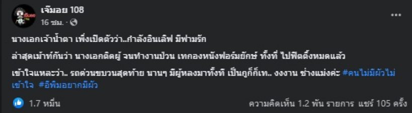 อุ๊ยเรื่องนี้แซ่บ! นางเอกเจ้าน้ำตา ถูกแฉหนัก เอ็มมี่ แม็กซิมรู้ว่าใคร?