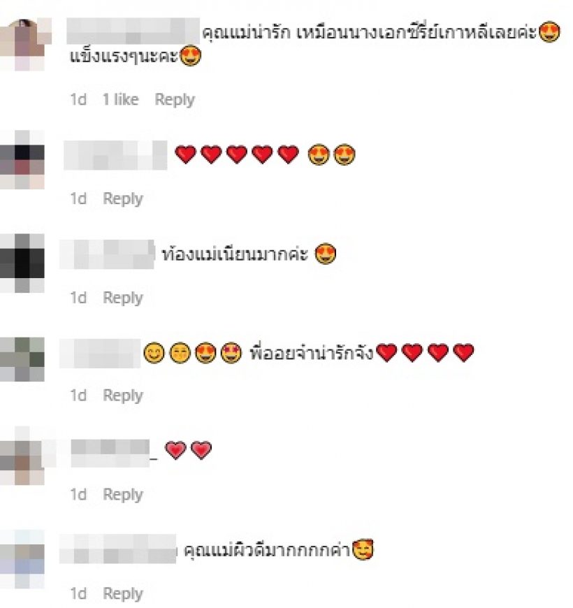 ออย ภรรยาบีม อวดท้องโต 4 เดือน แต่แฟนคลับหลุดโฟกัสทักเรื่องนี้?