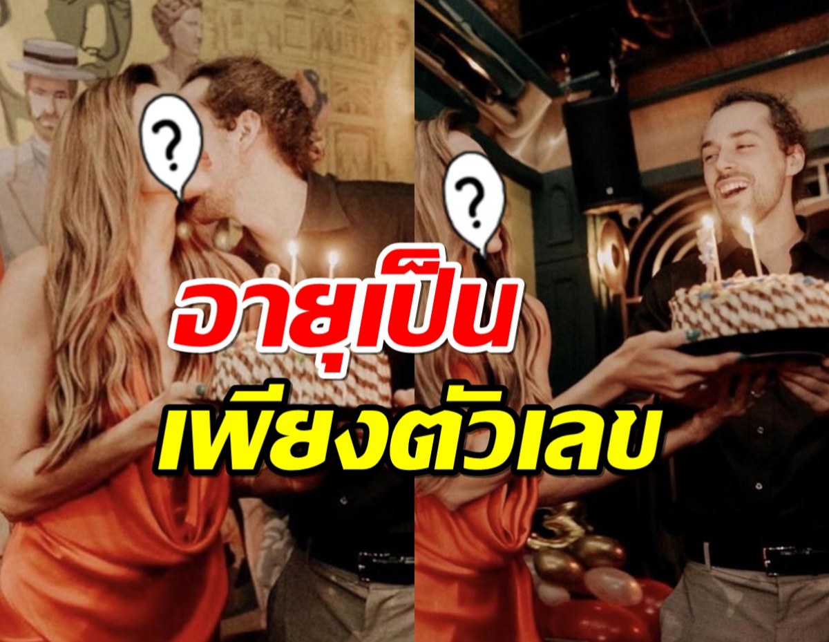 นางแบบสาวฉลองวันเกิดอายุ43 หวานใจสายฝ.ยกเค้กเซอร์ไพรส์