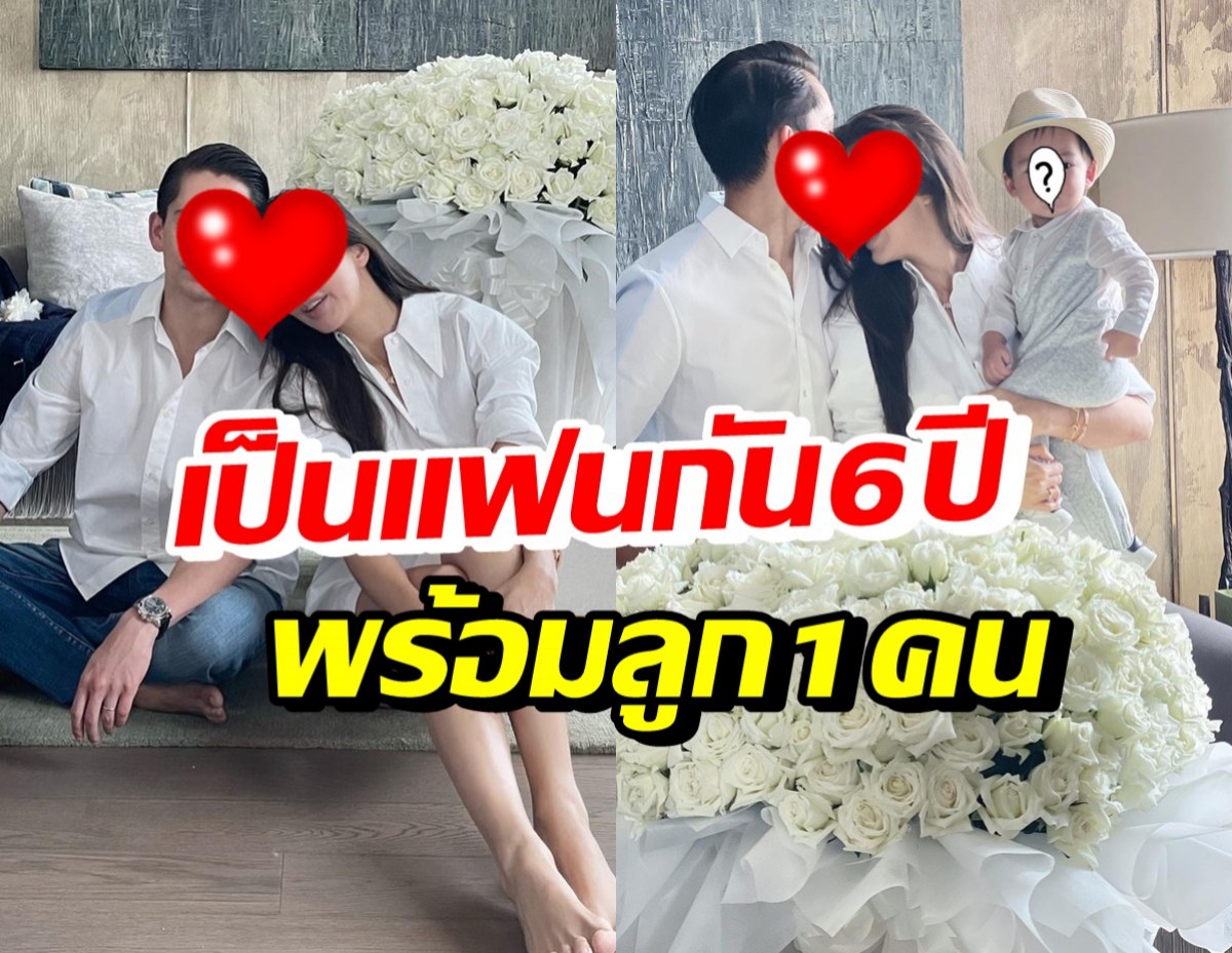 คู่รักหมื่นล้าน เผยโมเมนต์สุดสวีท เป็นแฟนกันครบ 6 ปีแล้ว