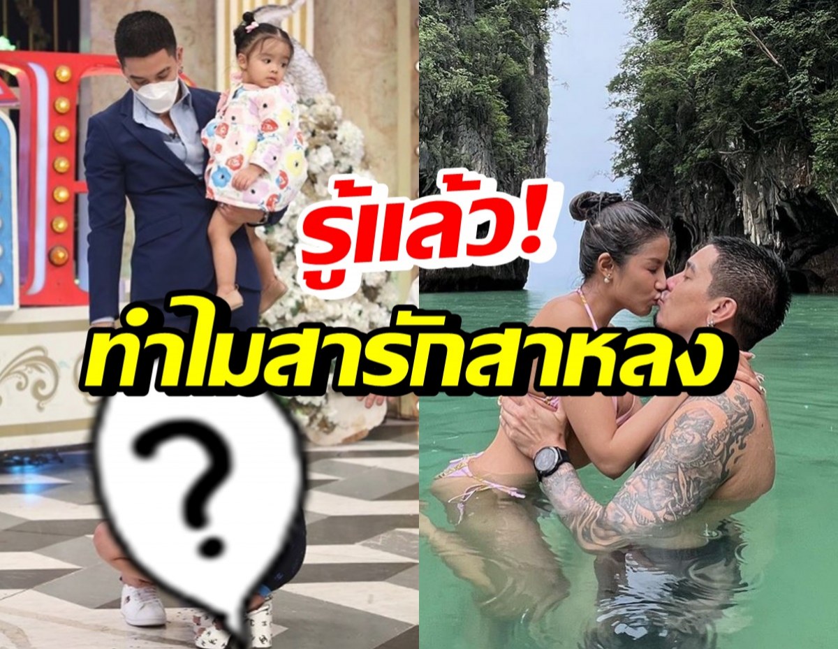 เปิดการกระทำสุดน่ารักของ ใบเตย ไม่แปลกใจทำไมดีเจแมนรักมาก