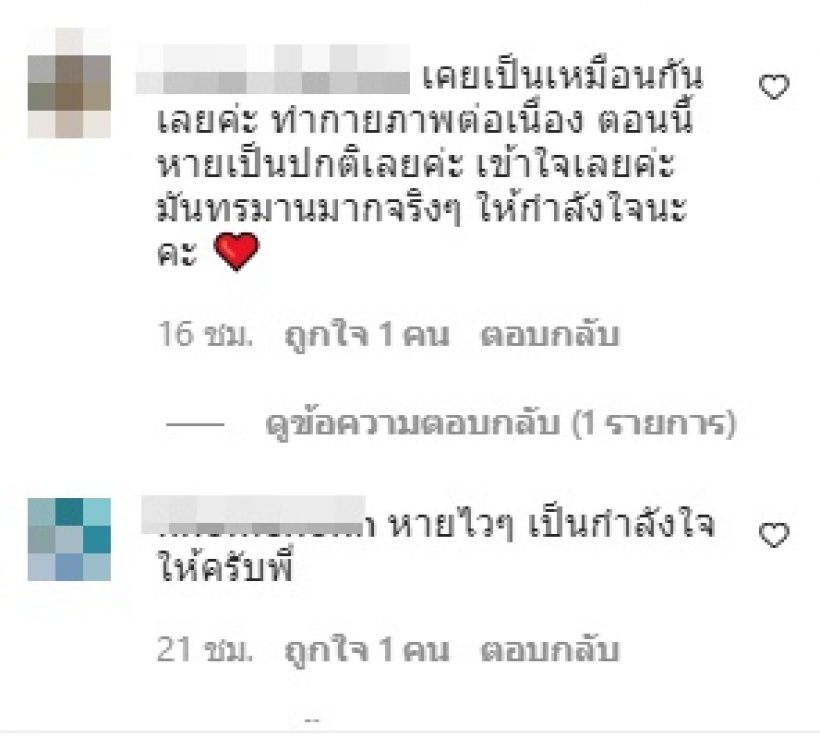 ดาราหนุ่มชื่อดัง ช็อก! ตื่นมาอยู่ๆก็เดินไม่ได้ ต้องทำกายภาพด่วน