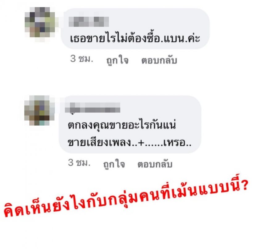 เอาแล้ว! กระแต อาร์สยาม ฟาดยับหลังถูกถามขายอะไรกันแน่!?