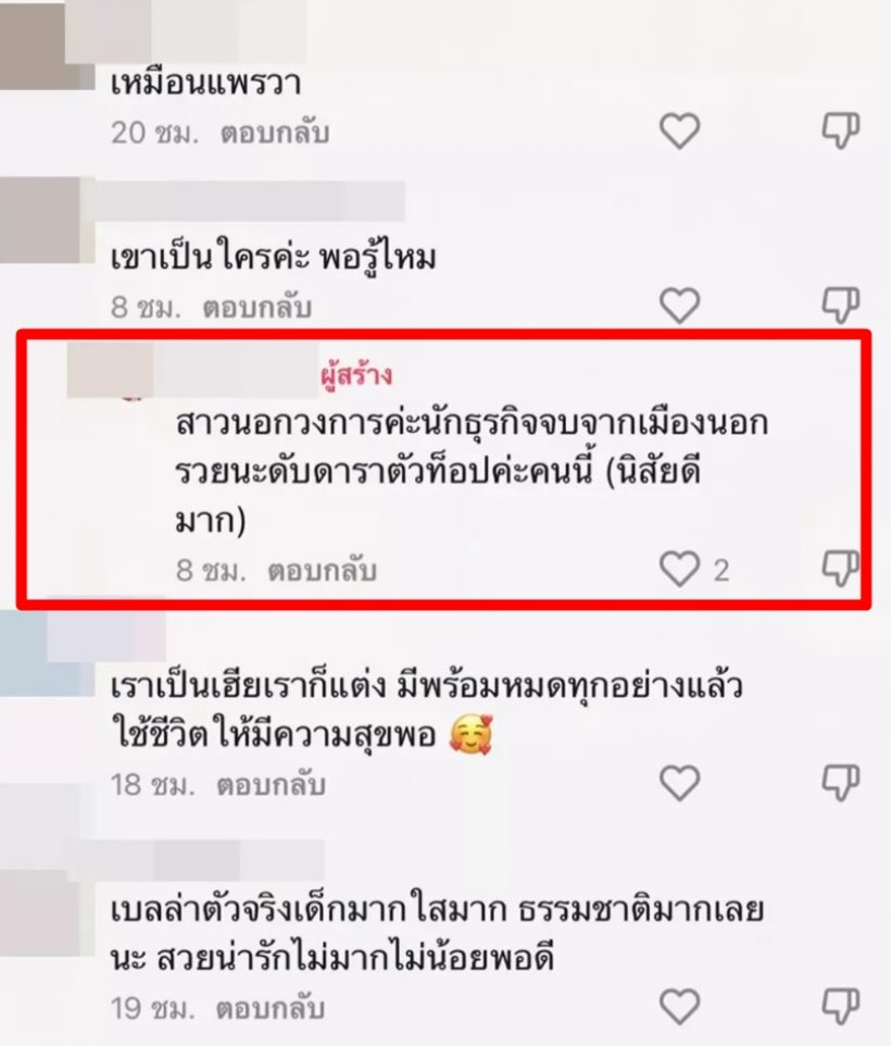 แฟนใหม่เวียร์ใครว่าธรรมดา? ชาวเน็ดเปิดโปรไฟล์ระดับท็อป แง้มข่าวลือเดือนหน้าแต่ง!