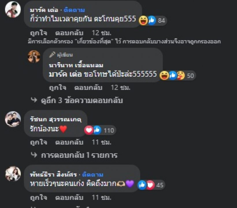 นักร้องสาวชื่อดัง เยื่อแก้วหูซ้ายทะลุ ได้ยินเสียงลดลง 10-30%