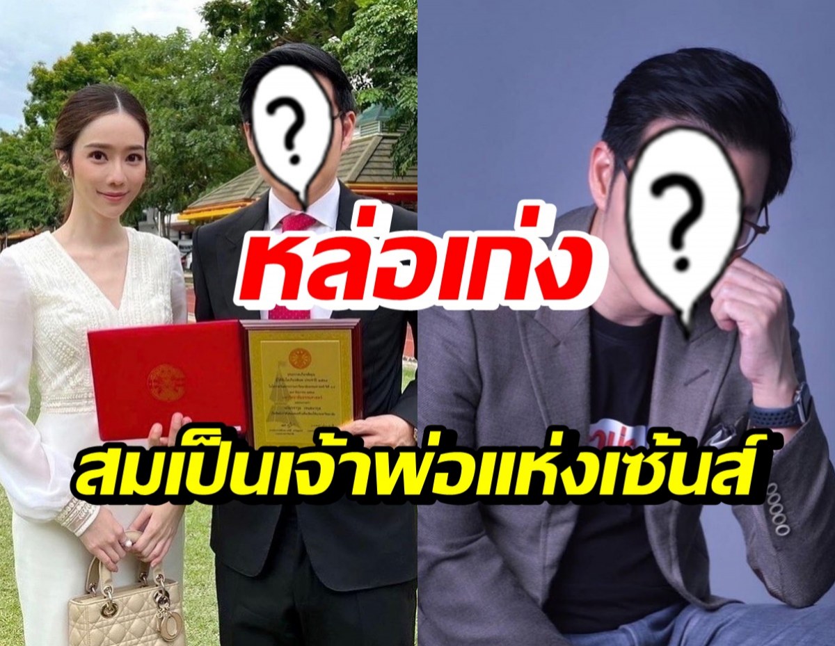 ยินดีด้วย พิธีกรดัง เจ้าพ่ออาณาจักรเซ้นส์ ได้รับรางวัลเป็นเกียรติในชีวิต