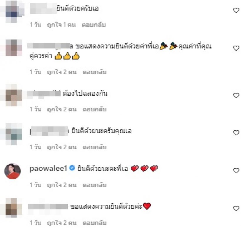 ยินดีด้วย พิธีกรดัง เจ้าพ่ออาณาจักรเซ้นส์ ได้รับรางวัลเป็นเกียรติในชีวิต