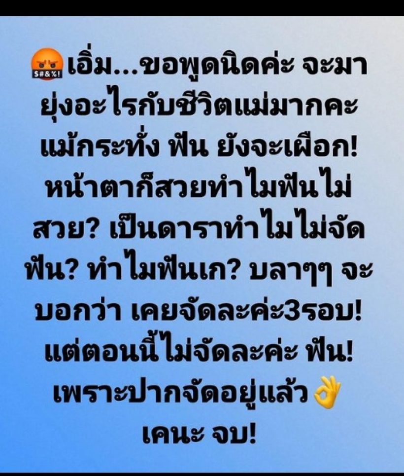 ใหม่ สุคนธวา เป็นถึงดาราดัง แต่โดนชาวเน็ตบูลลี่เรื่องนี้!?