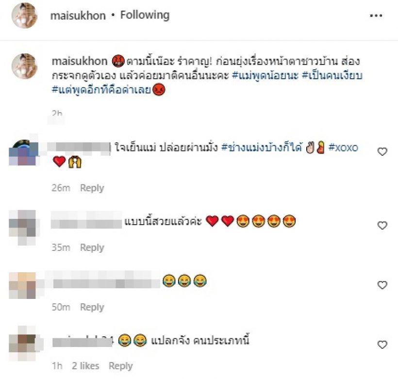 ใหม่ สุคนธวา เป็นถึงดาราดัง แต่โดนชาวเน็ตบูลลี่เรื่องนี้!?