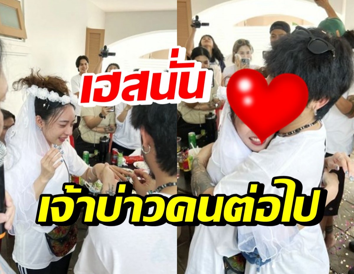 รักสุกงอม! หนุ่มสุดฮอต ทำเซอร์ไพรส์ขอแฟนสาวแต่งงานแล้ว