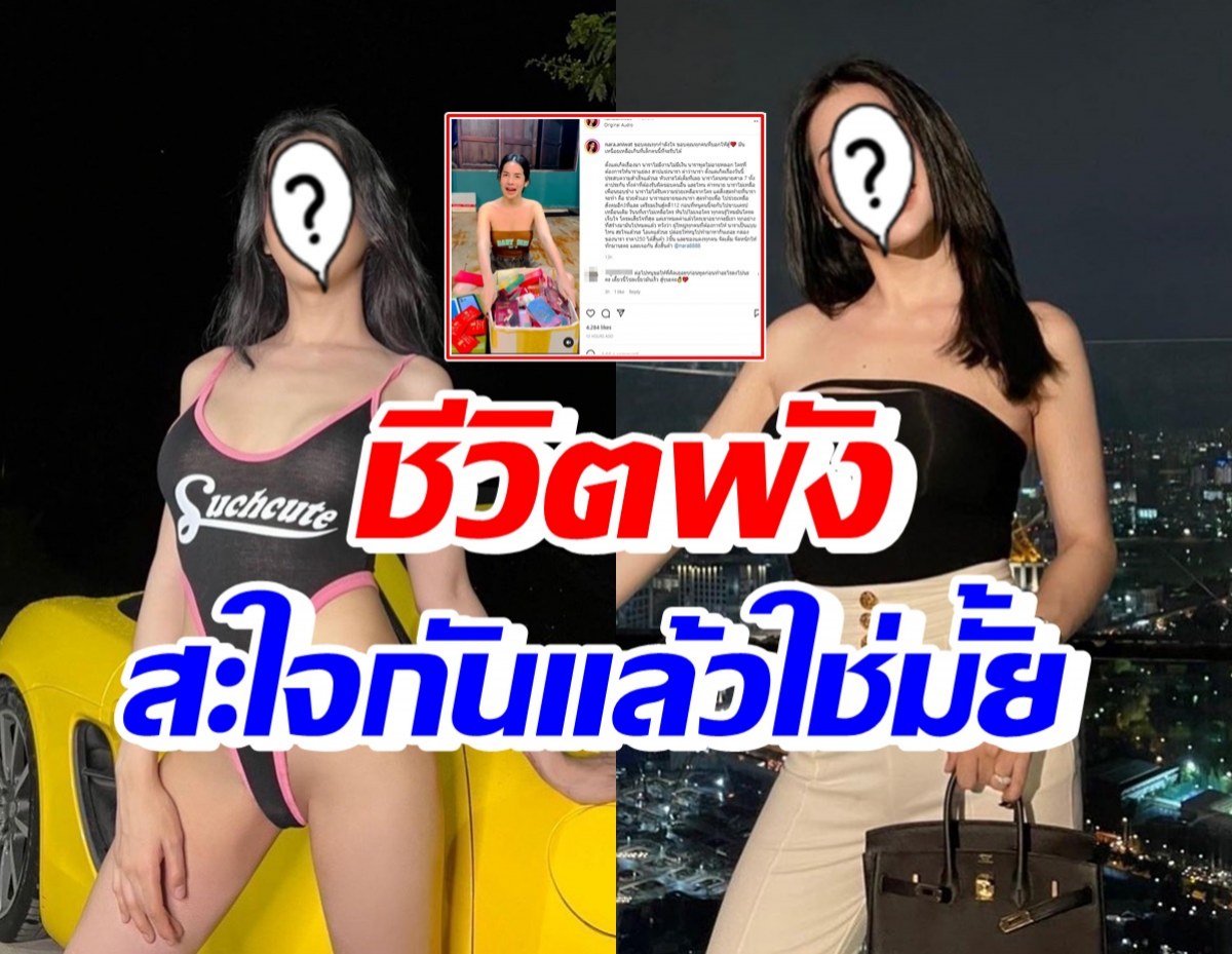 แฟนๆให้กำลังใจ เธอคนนี้ ไร้งานเงิน โดนหมายศาล ซ้ำไม่เหลือเพื่อนรอบข้าง