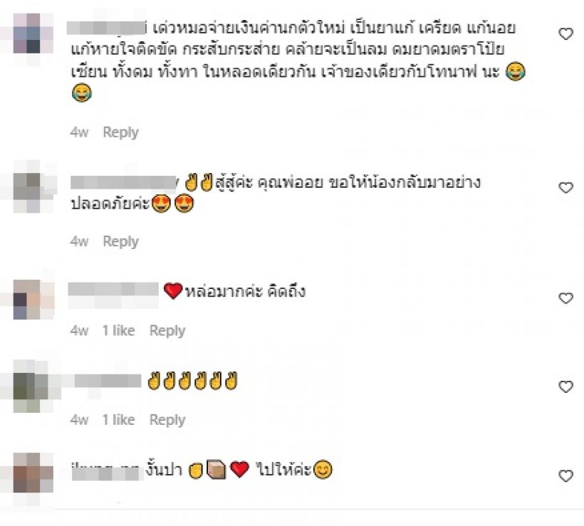 ออย ธนา สุดอัดอั้นโพสต์ไว้แบบนี้..? แฟนคลับแห่ให้กำลังใจ