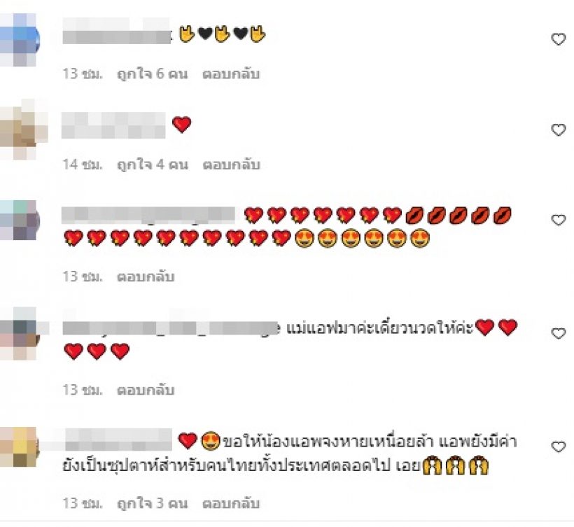 แอฟ ทักษอร โพสต์คลิปพร้อมคำพูดแบบนี้..ฟังแล้วเป็นห่วงแห่ส่งกำลังใจ