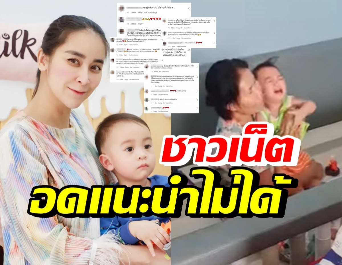 ชาวเน็ตแห่แนะนำ ใหม่ สุคนธวา หลังเห็นคลิปลูกชายมีพฤติกรรมแบบนี้?