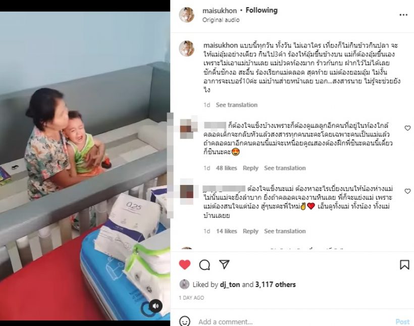 ชาวเน็ตแห่แนะนำ ใหม่ สุคนธวา หลังเห็นคลิปลูกชายมีพฤติกรรมแบบนี้?