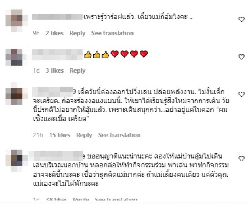 ชาวเน็ตแห่แนะนำ ใหม่ สุคนธวา หลังเห็นคลิปลูกชายมีพฤติกรรมแบบนี้?