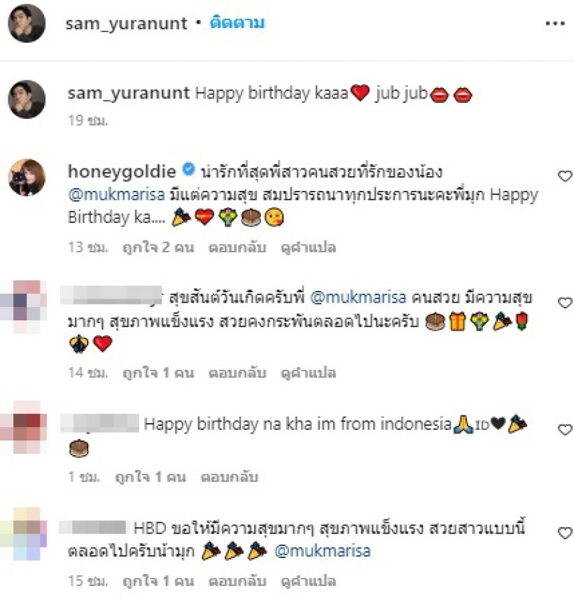 ดาราหนุ่มสุดฮอต อวดโมเมนต์สวีทภรรยา 37ปีผ่านไปรักไม่เปลี่ยนไปเลย