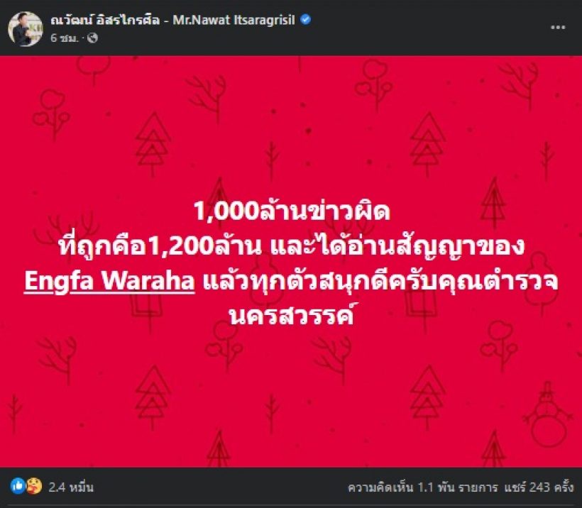 อิงฟ้า เปิดใจหลังค่ายเพลงดังฟ้อง1,200ล้าน โพสต์ฝากข้อความสุดเจ็บปวด