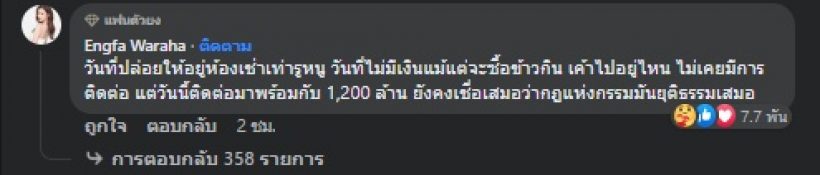 อิงฟ้า เปิดใจหลังค่ายเพลงดังฟ้อง1,200ล้าน โพสต์ฝากข้อความสุดเจ็บปวด