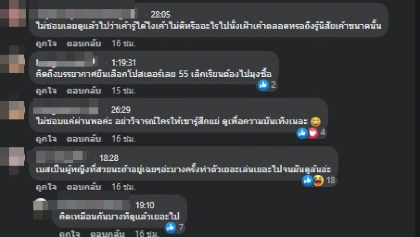 จนได้โซเชียลติ เบส คำสิงห์ หลังออกรายการคู่ตงตง กฤษกร