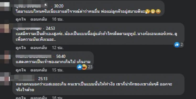 จนได้โซเชียลติ เบส คำสิงห์ หลังออกรายการคู่ตงตง กฤษกร