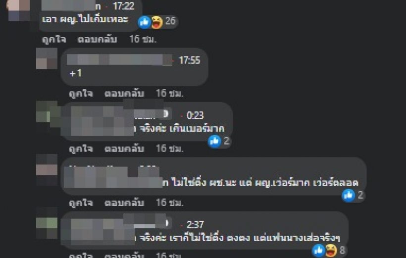 จนได้โซเชียลติ เบส คำสิงห์ หลังออกรายการคู่ตงตง กฤษกร