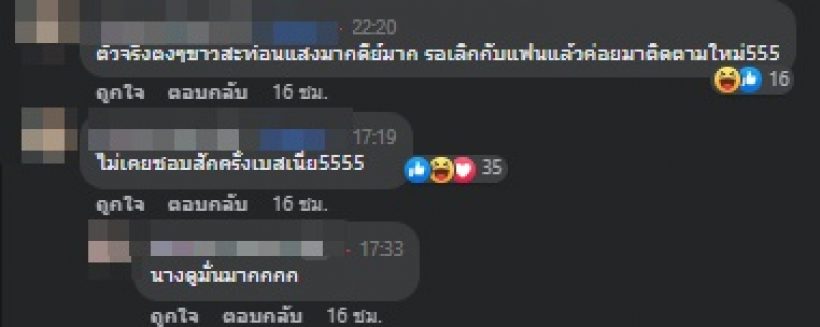 จนได้โซเชียลติ เบส คำสิงห์ หลังออกรายการคู่ตงตง กฤษกร