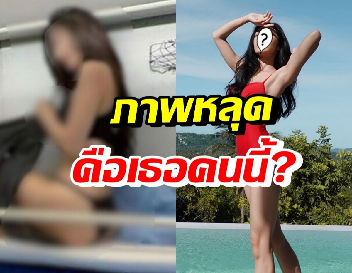 ดาราสาวชื่อดัง พูดแล้ว! หลังถูกโยงเป็นคนในภาพหวิวบนรถไฟ