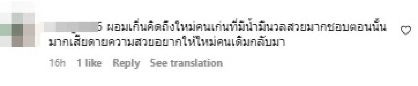 ใหม่ ดาวิกา อวดความสวย แต่หลุดโฟกัสโดนทักผอมไป-คิดถึงคนเก่า