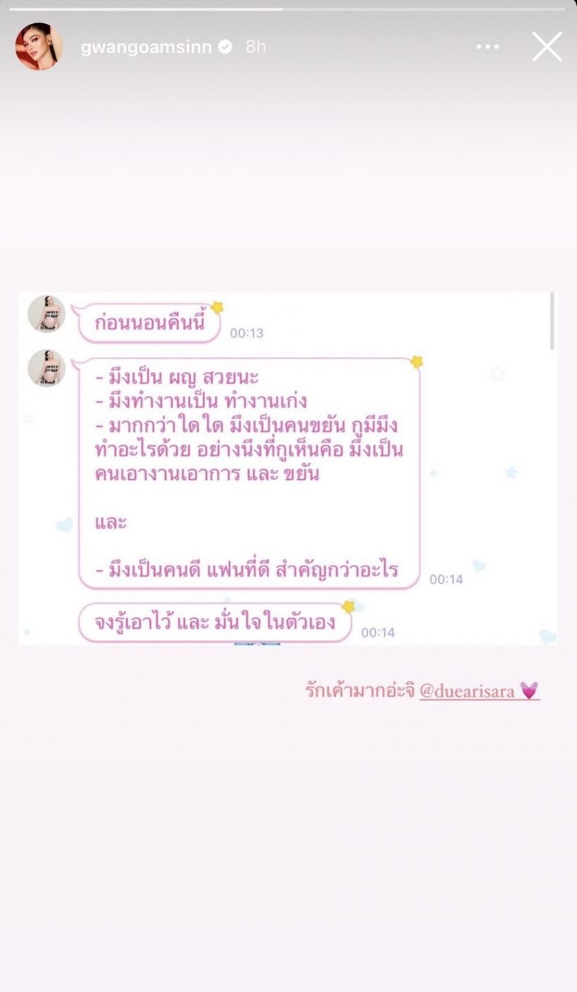 ดิว อริสรา เผยตัวตนที่แท้จริง ดาราสาวชื่อดังคนนี้ ลั่นจงรู้เอาไว้!