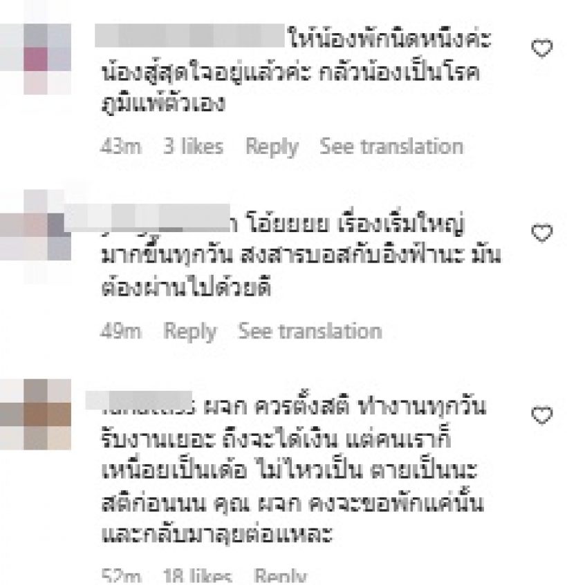 โกโก้ ผจก.กองประกวด โพสต์ทวงคำสัญญาอิงฟ้าในห้องดำ หลังพ้อเหนื่อย