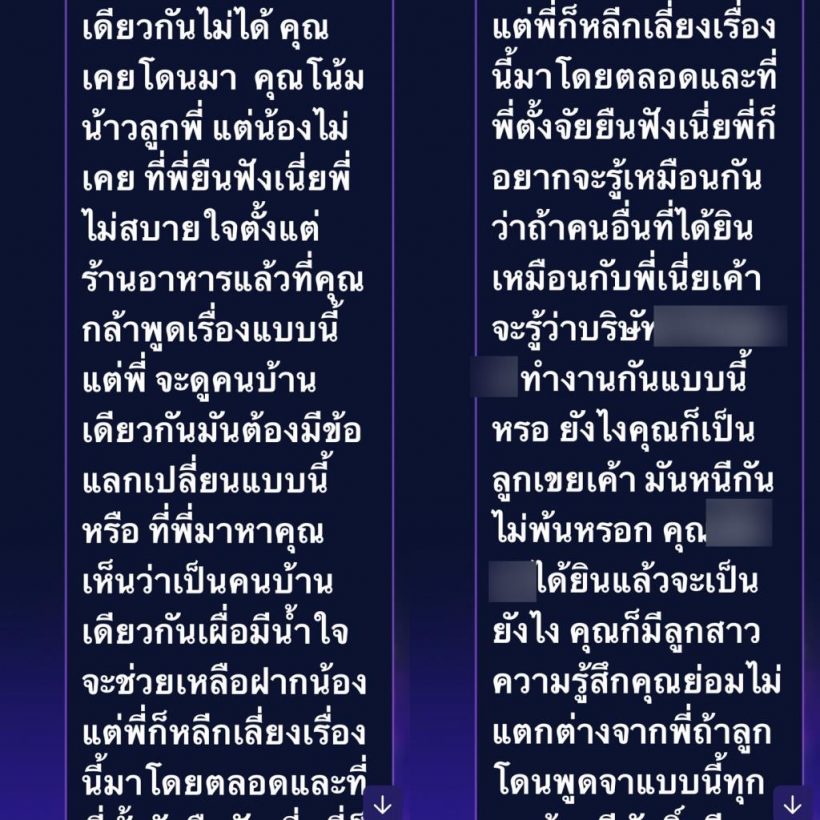  แฉแซ่บลูกเขยสื่อค่ายใหญ่ ยื่นเงื่อนไขปั้นเด็กเอาตัวแลกเข้าวงการ?