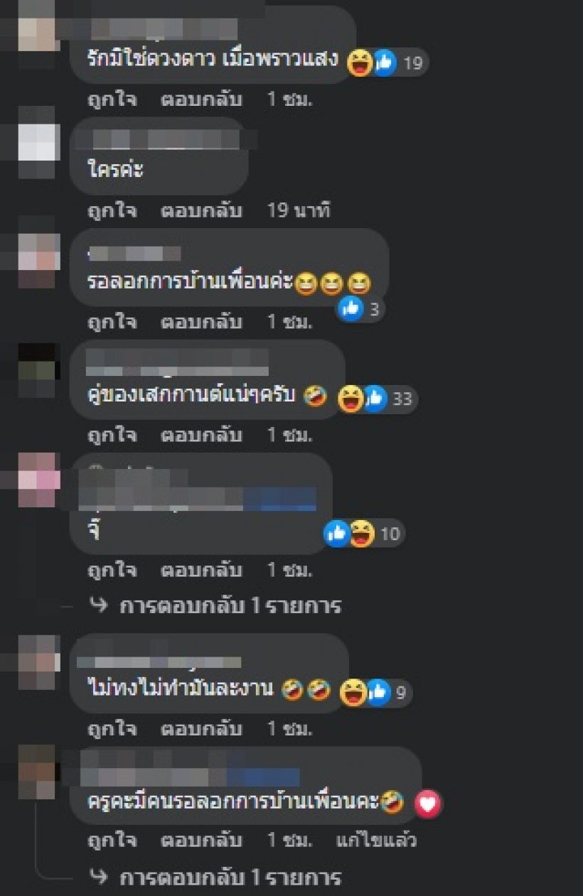 เจ๊มอยกระตุกต่อมเผือก ข่าวเม้าท์ข่าวนี้ คือคู่รักคู่ไหนเอ่ย?