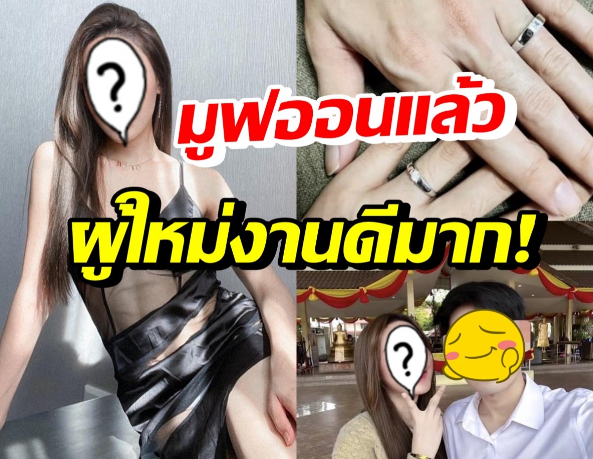 ไอดอลคนดัง มูฟออนไว! เปิดตัวหนุ่มใหม่งานดี หลังเพิ่งปิดฉากรักหนุ่ม ป.