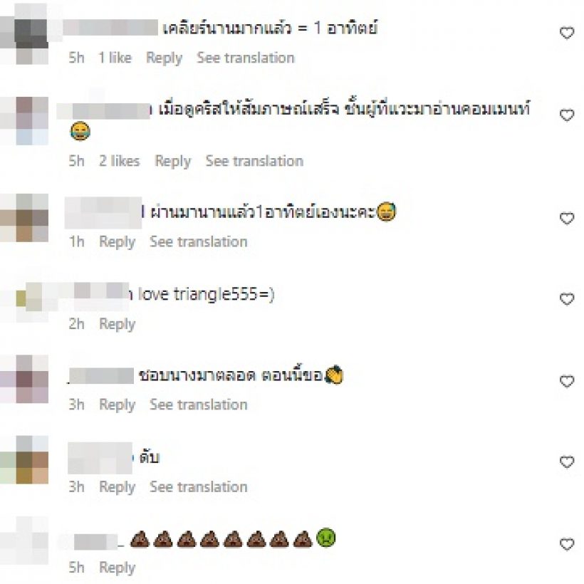 ส่องเมนต์ชาวเน็ต หลังคริส หอวัง พูดหมดปมทวีตข้อความถูกโยงนิ้ง ชัญญา