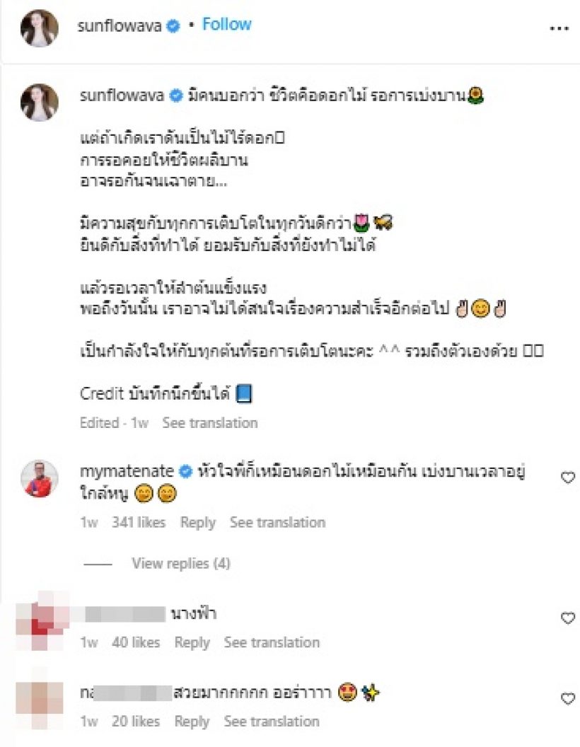 เอวา ทายาทหมื่นล้าน โพสต์ข้อความถึงเรื่องนี้ ได้ใจแฟนๆทั้งประเทศ