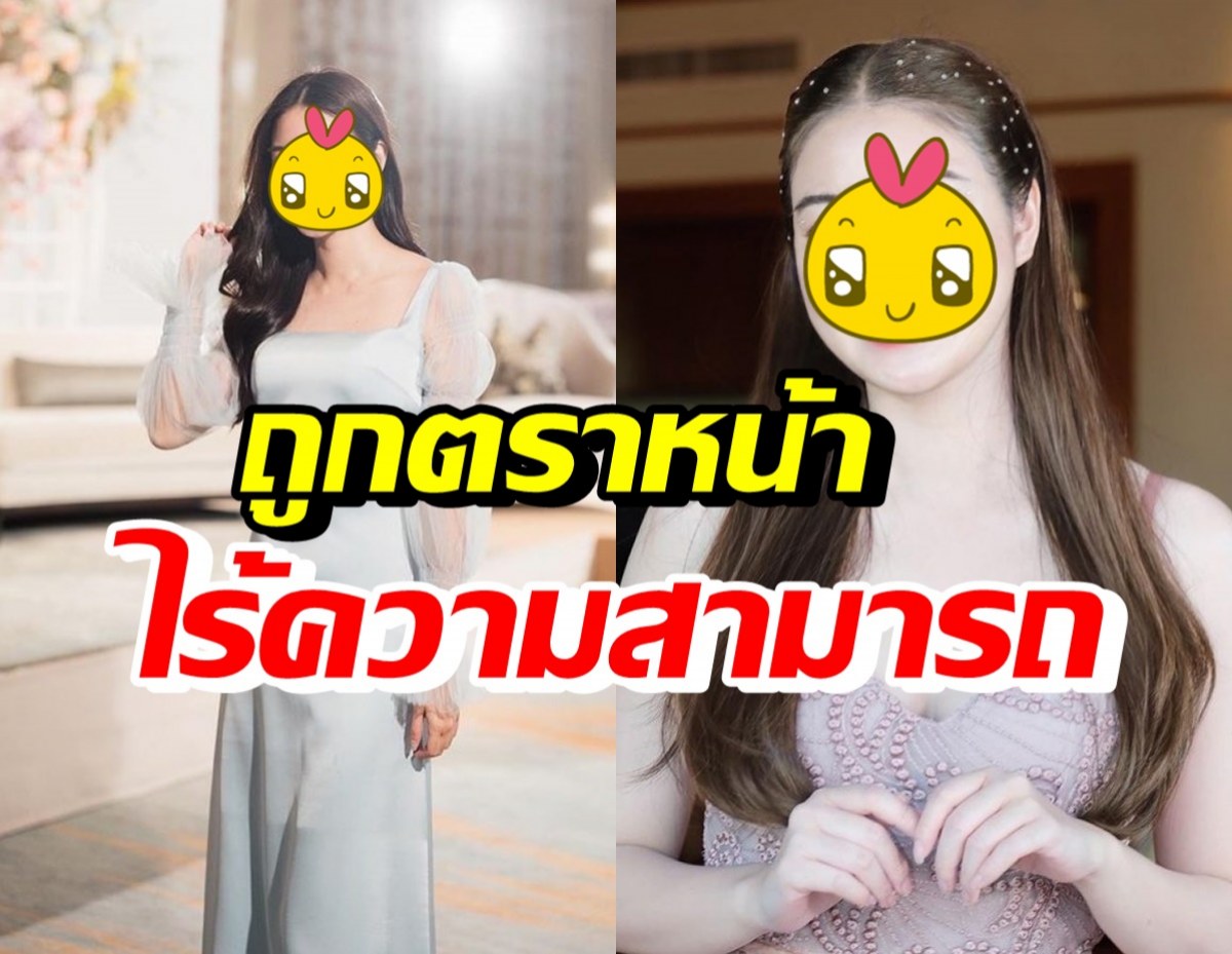 ดาราสาวทายาทหมื่นล้าน ไม่ปลื้มคนพูดเป็นลูกคุณหนู-ไร้ความสามารถ