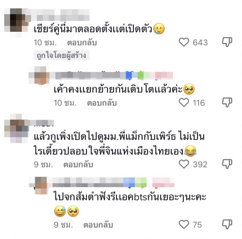 ฟ้าผ่ากลางใจ! นางเอกดังถูกจับตาเลิกเเฟนหนุ่มหลังเพิ่งเปิดตัวไม่นาน