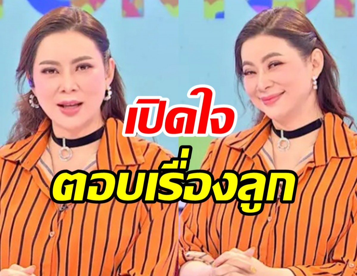 ฟังชัดๆ บุ๋ม ปนัดดา เปิดใจกลางรายการ ตอบเรื่องลูก ท้อง-ไม่ท้อง?