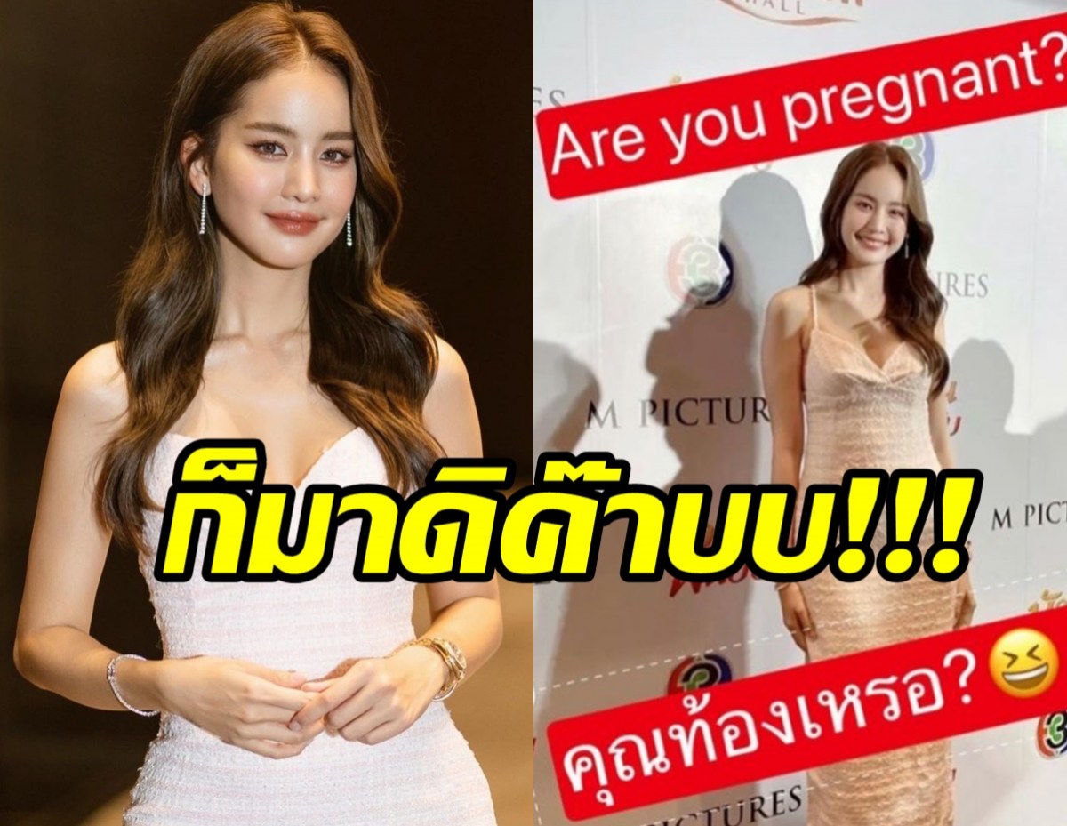 เล่นกับใครไม่เล่น..โบว์ตอกคืนแบบเจ็บๆ เหตุโดนเกรียนปั่นท้องเหรอ? 