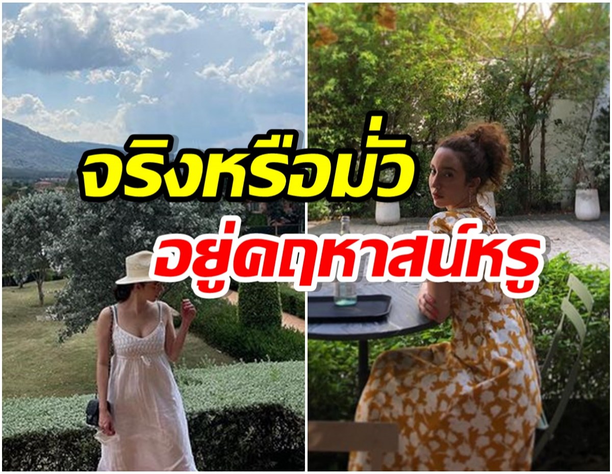 รวยระยับ! ดาราสาวคนนี้ถูกเม้าท์สนั่น อยู่คฤหาสน์สุดหรูพันล้าน