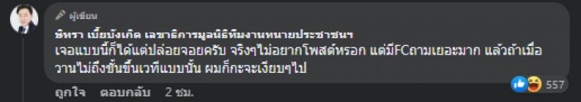 อุ๊ย! ทนายตั้ม ฉุนหลังเห็นพฤติกรรมดาราหนุ่มคนนี้ ลั่นอย่าพบเจอกันอีก