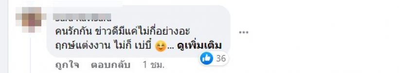 ชาวเน็ตแห่เดาข่าวดีเรื่องนี้รึเปล่า? หลังหมากคิมออกเดตชนแก้วฉลองครั้งใหญ่