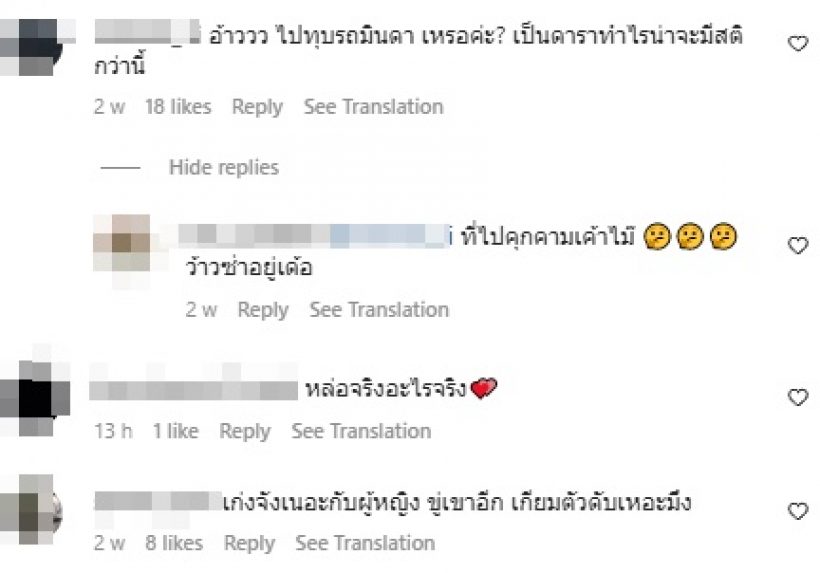 แห่ถล่มไอจี ดาราหนุ่มคนนี้ ถูกโยงเป็นพระเอก ฟ. ที่มินดาแฉและแจ้งความ