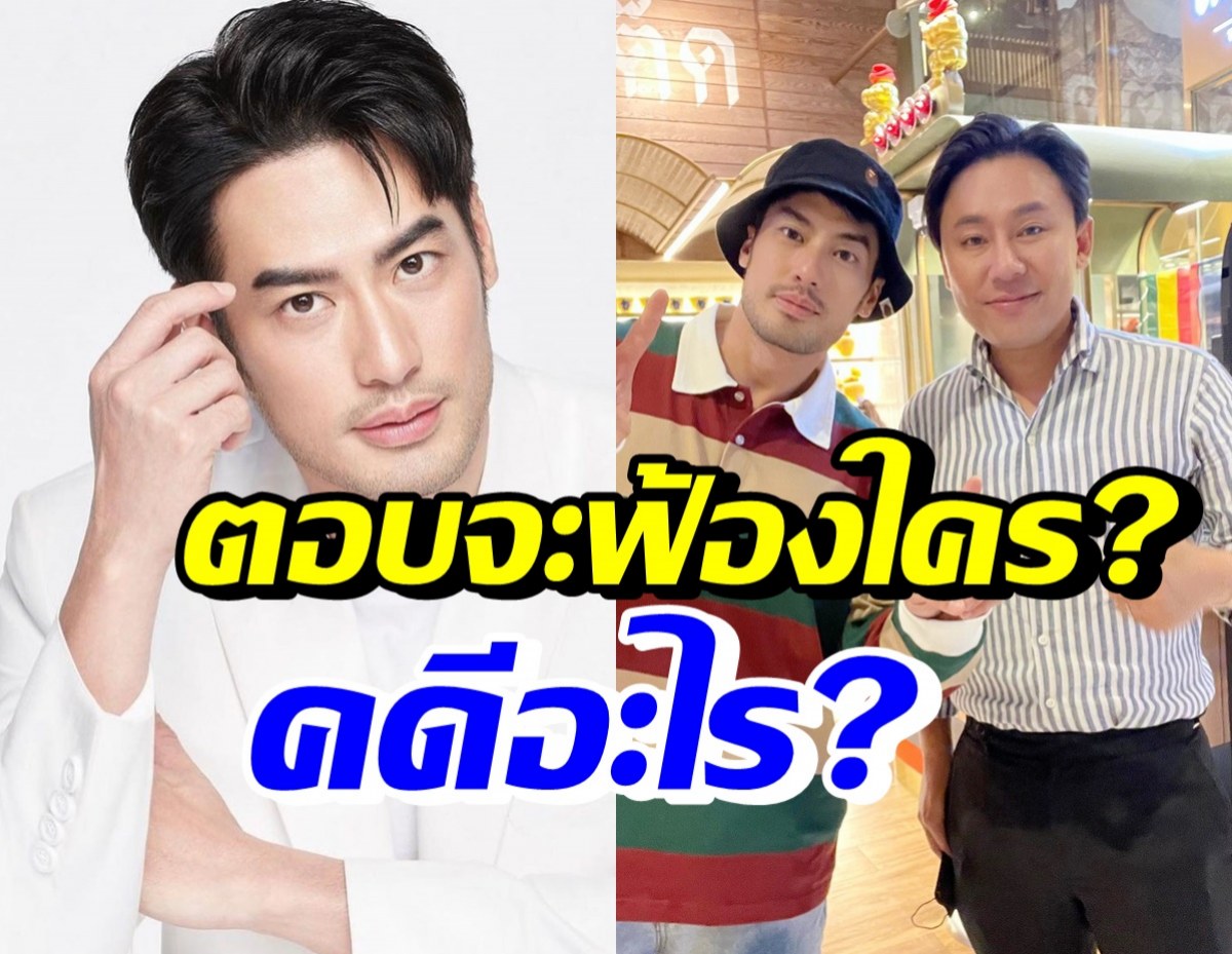 บอย ปกรณ์ ตอบชัดไปปรึกษาทนายตั้ม จ่อฟ้องใคร-คดีอะไร?