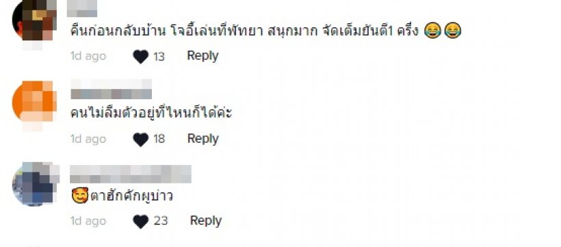 แห่แชร์หนุ่มจี่ข้าวรับลมหนาว ที่แท้คือซุปตาร์150ล้าน ที่ชีวิตติดดินสุดๆ