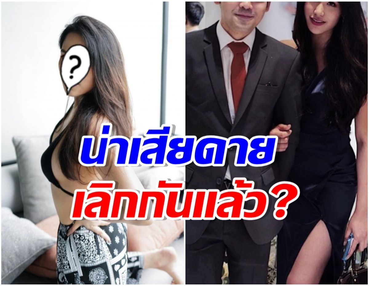 ยังไงคู่นี้? นางเอกดังประกาศโสดกลางไอจี ทำงงถ้วนหน้าเลิกไฮโซเเล้วหรอ